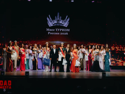 Miss Tourism Russia 2026
